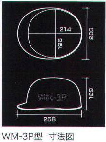 ワールドマスト　ヘルメット WM-3P WM-3P型ヘルメット（キープパット付き） Shinwa （SS-77型-S-5-P式R）重量387g コンパクトな野球帽タイプ。電気・建設・土木 兼用型CAPスタイル。 飛来落下物、墜落時保護、電気用、パット付き、ラチェット式。 ※この商品はご注文後のキャンセル、返品及び交換は出来ませんのでご注意下さい。※なお、この商品のお支払方法は、先振込（代金引換以外）にて承り、ご入金確認後の手配となります。 サイズ／スペック